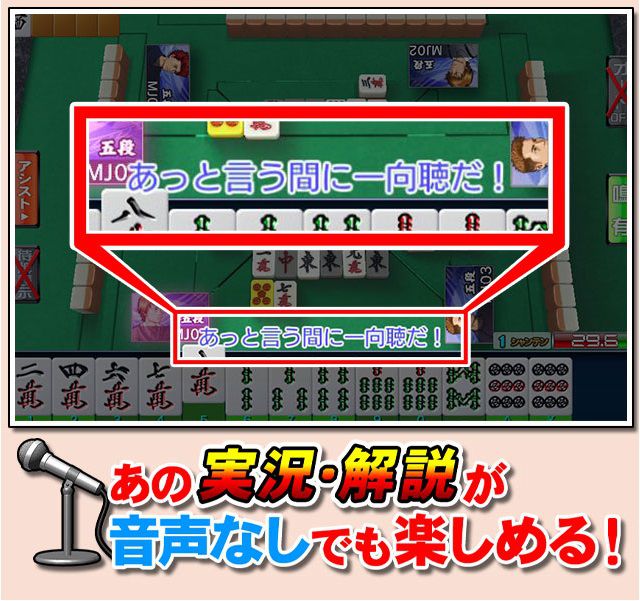 セガ Net 麻雀 Mj 新バージョン Ver 5 0 を実装 Pc 家庭用ゲーム トピックス セガ