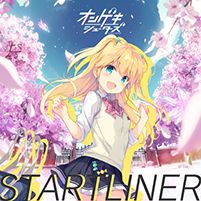 STARTLINER -藤沢 柚子ソロver.-