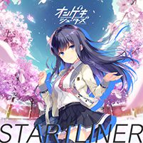 STARTLINER -三角 葵ソロver.-