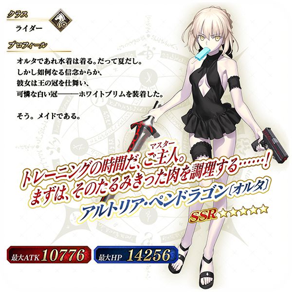 Fgo Arcade 期間限定イベント アーケードゲーム トピックス セガ