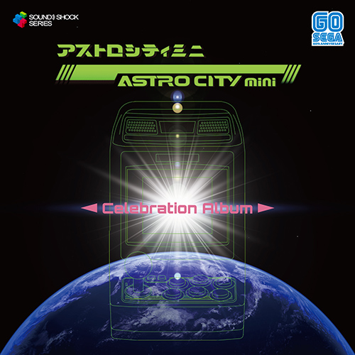 ASTRO CITY mini - Celebration Album -（アストロシティミニ - セレブレーション アルバム -）