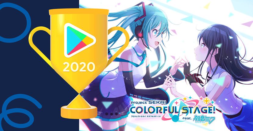 プロジェクトセカイ アイドル活動 スタート Google Play ベストオブ ユーザー投票部門で最優秀賞 スマホゲーム トピックス セガ