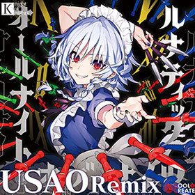 ナイト・オブ・ナイツ (USAO Remix)