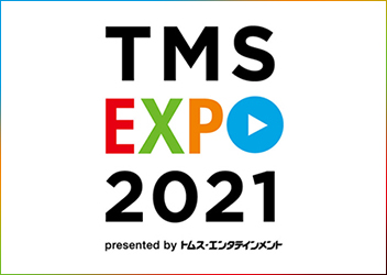 今年初開催！TMS EXPO 2021、ここでしか見られない原画や設定、魅力満載のデジタルショーケース 3月19日(金)にオンラインサイトOPEN！