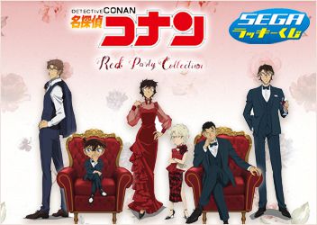 名探偵コナン Red Party Collection発売 プライズ トピックス セガ