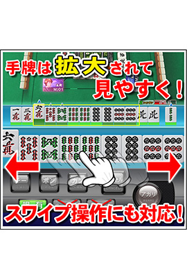 セガnet麻雀 Mj 5月27日 木 より新バージョン Ver 5 6 を実装 対局が縦画面に対応したほか イベントptシステムなど多数の新要素を追加 Pc 家庭用ゲーム トピックス セガ