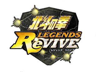 北斗の拳 LEGENDS ReVIVE 01