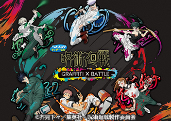 セガ ラッキーくじ『呪術廻戦 GRAFFITI×BATTLE』セガオリジナルの描き 