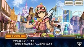 チェンクロ 遊戯の世界 追加 スマホゲーム トピックス セガ