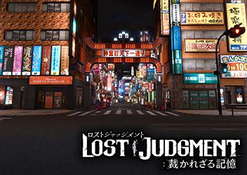 「ジャッジアイズ」シリーズ最新作『LOST JUDGMENT：裁かれざる記憶』より多彩になった調査アクションと、神室町のプレイスポットを紹介 初公開シーン盛りだくさんのゲームトレーラー公開も