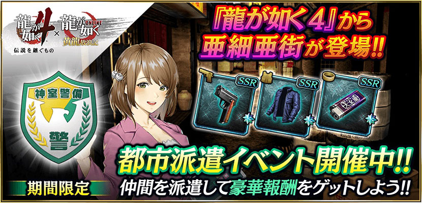 龍が如く シリーズ正統続編アプリ 龍が如く Online 龍が如く4 より 宗像 征四郎 10 秋山 駿 闘志 が登場 Pc 家庭用 ゲーム トピックス セガ 龍が如く シリーズ正統続編アプリ 龍が如く Online 龍が如く4 より 宗像 征四郎 10 秋山 駿 闘志 が登場 Pc 家庭用 ゲーム トピックス セガ