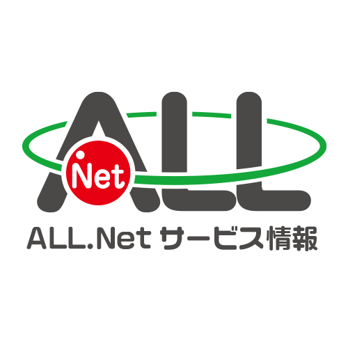 ALL.Netサービス情報