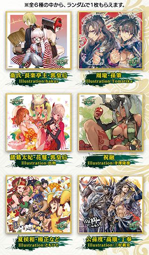 三国志大戦 スペシャルグッズキャンペーン第4弾 アーケードゲーム トピックス セガ