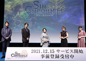 あの大人気rpgの後継作が12月15日 水 リリース決定 セガ新作rpg シン クロニクル 発表会 坂 泰斗さん 悠木 碧さん 井澤詩織さん 黒木ほの香さんなどの豪華声優陣が登場 スマホゲーム トピックス セガ