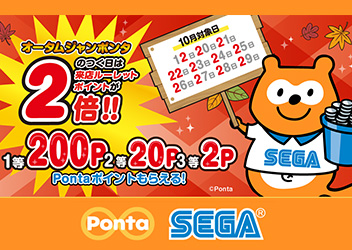 ゲームセンター 施設情報 セガ