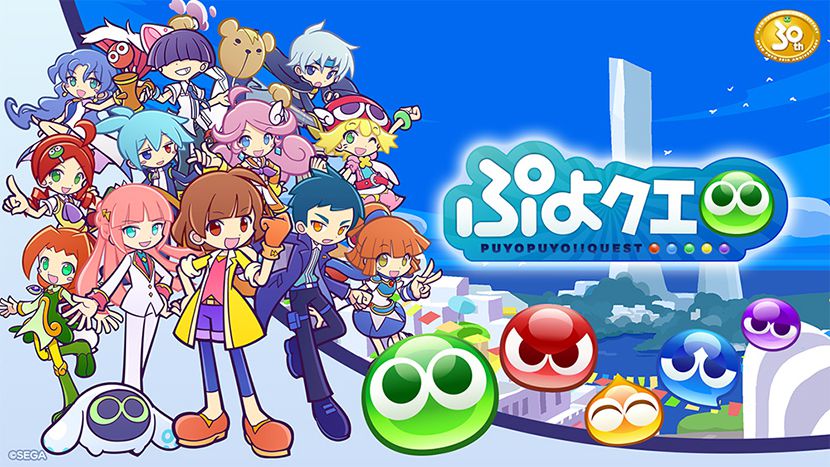 ぷよクエ リニューアル第1弾がリリース スマホゲーム トピックス セガ