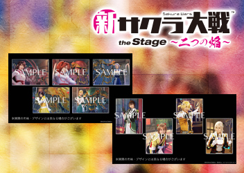 舞台第2弾「新サクラ大戦 the Stage ～二つの焔～」来場者特典デザイン公開！