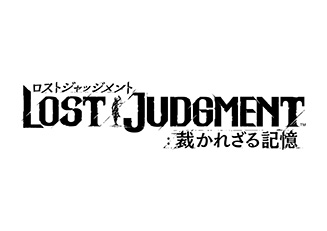 ロゴ：LOST JUDGMENT：裁かれざる記憶