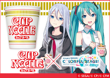 プロジェクトセカイ カラフルステージ Feat 初音ミク カップヌードル プロジェクトセカイ コラボ企画 が1月10日 月 スタート クリエイター5名によるオリジナル楽曲を順次公開 スマホゲーム トピックス セガ