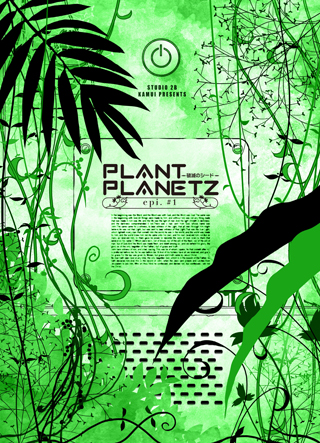 PLANT PLANETZ -破滅のシード-