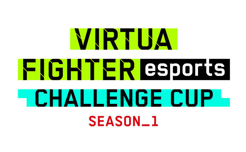 VIRTUA FIGHTER esports CHALLENGE CUP SEASON_1【1st】FREE 予選／U22 予選