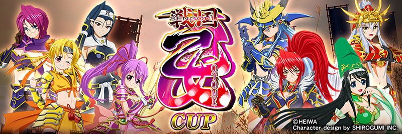 戦国乙女CUP