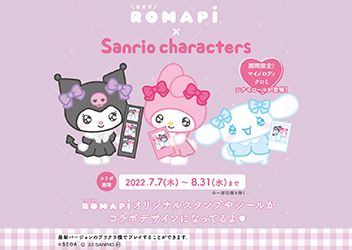 セガの最新プリクラ機『ROMAPI（ろまぴ）』「サンリオキャラクターズ」とのコラボが決定！