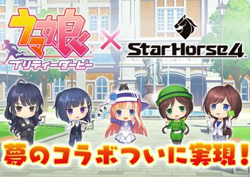 アミューズメント施設向け競馬メダルゲーム『StarHorse4』7月26日(火)より『ウマ娘 プリティーダービー』とのコラボ第一弾を開催中！