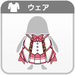 ウェア：星咲 あかりの服(シュータードレス)
