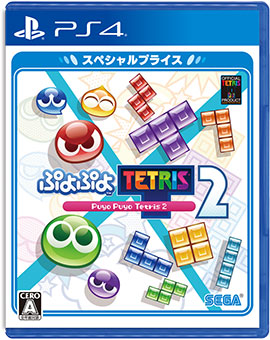 ぷよぷよ™テトリス®２ スペシャルプライス PS4